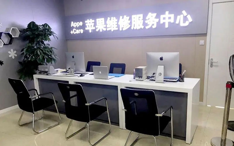 拉萨成都苹果维修服务网点